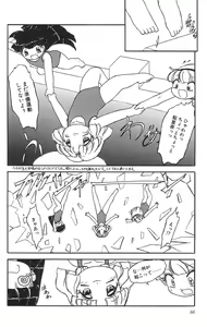 Page 86 of Marshmallowism - preview thumbnail