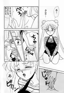 Page 11 of Lunatic Party 3 - preview thumbnail