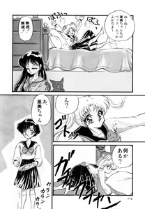 Page 115 of Lunatic Party 3 - preview thumbnail