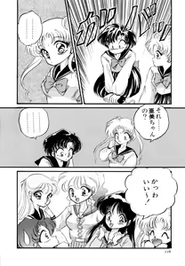 Page 117 of Lunatic Party 3 - preview thumbnail