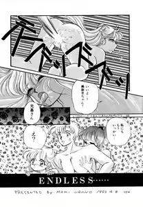 Page 140 of Lunatic Party 3 - preview thumbnail