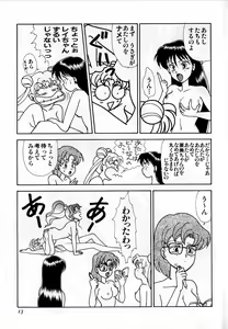 Page 14 of Lunatic Party 3 - preview thumbnail