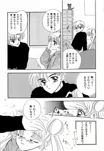 Page 158 of Lunatic Party 3 - preview thumbnail