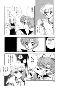 Page 175 of Lunatic Party 3 - preview thumbnail