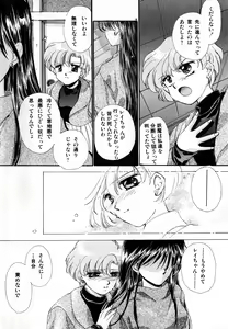 Page 23 of Lunatic Party 3 - preview thumbnail