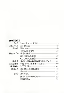 Page 3 of Lunatic Party 3 - preview thumbnail