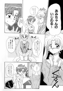 Page 33 of Lunatic Party 3 - preview thumbnail