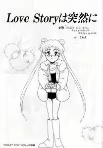 Page 4 of Lunatic Party 3 - preview thumbnail