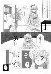 Page 42 of Lunatic Party 3 - preview thumbnail