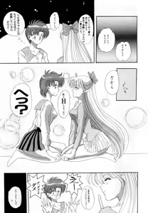 Page 46 of Lunatic Party 3 - preview thumbnail