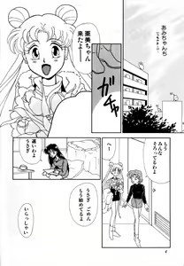 Page 5 of Lunatic Party 3 - preview thumbnail