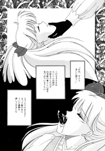 Page 56 of Lunatic Party 3 - preview thumbnail