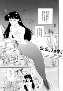 Page 58 of Lunatic Party 3 - preview thumbnail