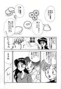 Page 6 of Lunatic Party 3 - preview thumbnail