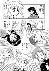 Page 7 of Lunatic Party 3 - preview thumbnail