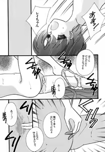 Page 72 of Lunatic Party 3 - preview thumbnail