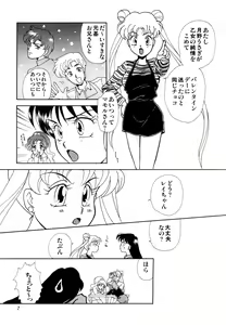 Page 8 of Lunatic Party 3 - preview thumbnail