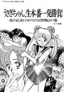 Page 82 of Lunatic Party 3 - preview thumbnail