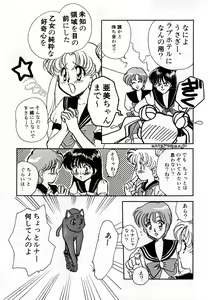 Page 84 of Lunatic Party 3 - preview thumbnail