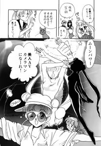 Page 86 of Lunatic Party 3 - preview thumbnail