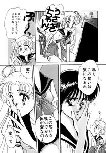 Page 90 of Lunatic Party 3 - preview thumbnail