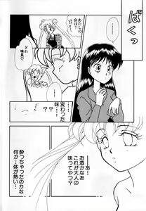 Page 9 of Lunatic Party 3 - preview thumbnail