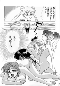Page 10 of Lunatic Party 3 - preview thumbnail