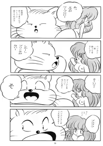 Page 34 of C-COMPANY SPECIAL STAGE 14 - preview thumbnail