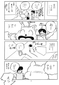 Page 46 of C-COMPANY SPECIAL STAGE 14 - preview thumbnail