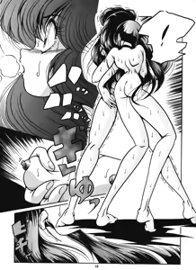 Page 14 of C-COMPANY SPECIAL STAGE 17 - preview thumbnail