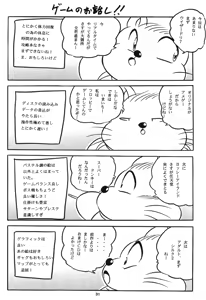 Page 32 of C-COMPANY SPECIAL STAGE 17 - preview thumbnail