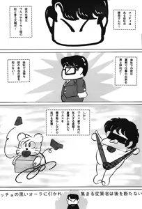 Page 43 of C-COMPANY SPECIAL STAGE 17 - preview thumbnail