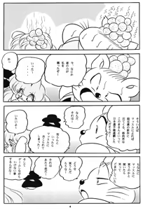 Page 5 of C-COMPANY SPECIAL STAGE 17 - preview thumbnail