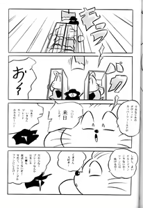 Page 34 of CAT'S EYE - preview thumbnail