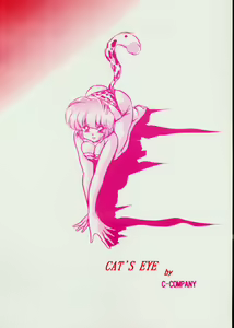 Page 42 of CAT'S EYE - preview thumbnail