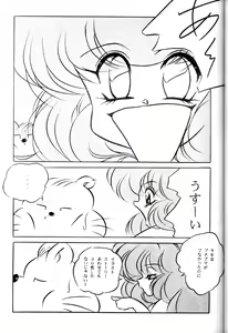 Page 6 of CAT'S EYE - preview thumbnail