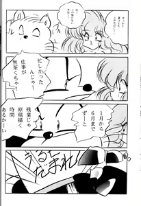 Page 7 of CAT'S EYE - preview thumbnail