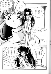 Page 10 of CAT'S EYE - preview thumbnail