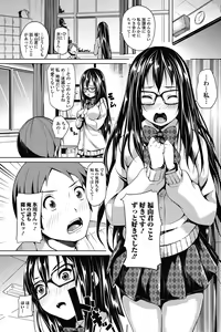 Page 108 of Jun-ai Kajitsu 2011-07 - preview thumbnail