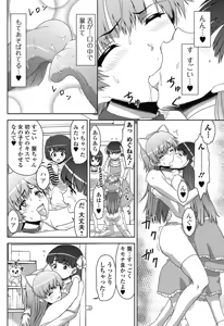 Page 131 of Jun-ai Kajitsu 2011-07 - preview thumbnail