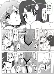 Page 139 of Jun-ai Kajitsu 2011-07 - preview thumbnail