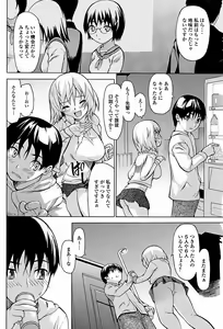 Page 123 of Jun-ai Kajitsu 2011-09 - preview thumbnail