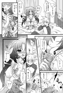 Page 94 of Jun-ai Kajitsu 2011-09 - preview thumbnail