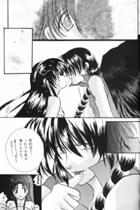 Page 14 of Dekiai - preview thumbnail
