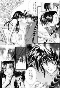 Page 8 of Dekiai - preview thumbnail