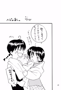 Page 22 of Doppelganger to no Souhou-teki Kankei. - preview thumbnail