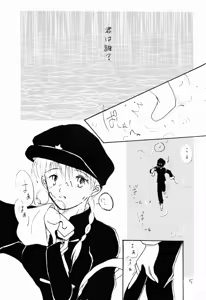 Page 4 of Doppelganger to no Souhou-teki Kankei. - preview thumbnail