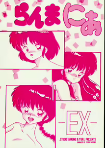 Orchid Mania EX — hentai manga cover on Fhentai