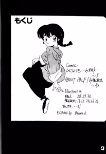 Page 3 of Orchid Mania EX - preview thumbnail