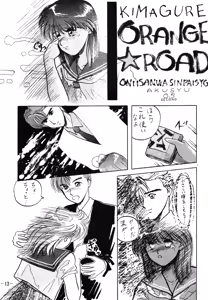 Page 13 of FRO² FIGHT Vol. 1 - preview thumbnail